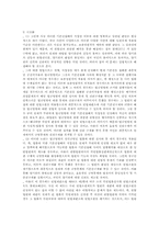 [법규명령]법규명령에 대한 헌법소원-7