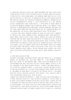 [법규명령]법규명령에 대한 헌법소원-8