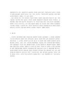 [법규명령]법규명령에 대한 헌법소원-9