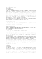 [표현대리]권한을 넘은 표현대리-2