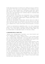 [지방행정]21세기 지방정부의 역할-2
