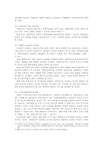 [지방행정]21세기 지방정부의 역할-4