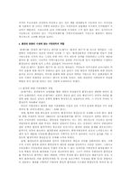 [지방행정]21세기 지방정부의 역할-5