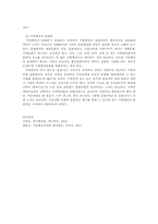 [지방행정]21세기 지방정부의 역할-6