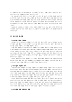[경영수익사업]경영수익사업-4