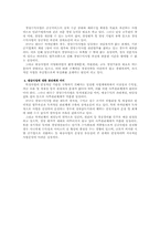 [경영수익사업]경영수익사업-5