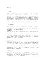 [경제법]경제법과 민법-1
