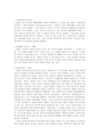 [경제법]경제법과 민법-3