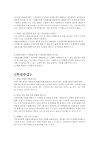 [고용보험]실업급여 지급절차 및 부 정 수 급-2