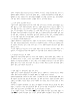 [고용보험]실업급여 지급절차 및 부 정 수 급-3