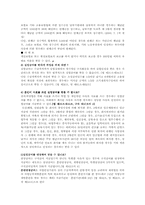 [보험]보험료의 산정 및 보험료 부담-5