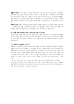 [보험]보험료의 산정 및 보험료 부담-6