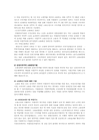 [고용안정사업]고용안정사업과 직업능력개발사업-2