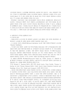 [공무원]공무원 단결활동권의 제도-4