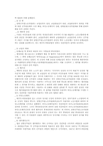 [공무원]공무원 단결활동권의 제도-6