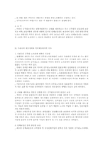 [공무원]공무원 단결활동권의 제도-10