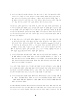 [전자상거래]디지털 혁명 - 새로운 비즈니스 패러다임-8