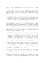 [전자상거래]디지털 혁명 - 새로운 비즈니스 패러다임-9