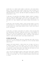 [전자상거래]디지털 혁명 - 새로운 비즈니스 패러다임-12