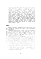 [노인복지]우리나라 노인권익운동의 현황 및 과제-8