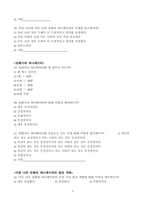 [조사방법론]만화와 애니메이션에 관한 조사-5