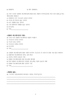 [조사방법론]만화와 애니메이션에 관한 조사-6