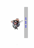 [조사방법론]만화와 애니메이션에 관한 조사-7