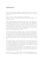 [독후감]겅호 독후감-1