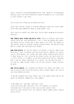 [독후감]겅호 독후감-2