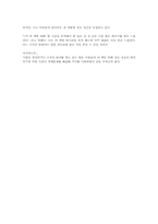 [독후감]겅호 독후감-3