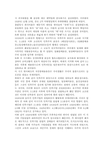 [기업가론]기업가 유일한 생애 및 경영이념-6