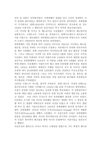 [기업가론]기업가 유일한 생애 및 경영이념-8