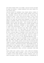 [기업가론]기업가 유일한 생애 및 경영이념-9