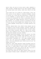 [기업가론]기업가 유일한 생애 및 경영이념-12