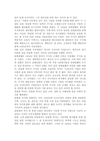 [기업가론]기업가 유일한 생애 및 경영이념-16