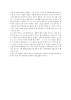 [기업가론]기업가 유일한 생애 및 경영이념-18