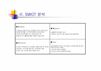 [마케팅]대교 눈높이 마케팅-6