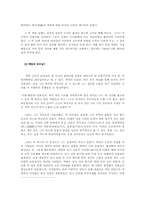 [리더쉽]김구의 생애와 리더쉽-5