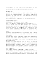 [돌연사]돌연사 보고서-2