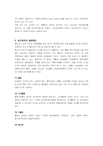 [돌연사]돌연사 보고서-3