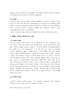 [돌연사]돌연사 보고서-4