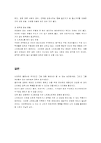 [돌연사]돌연사 보고서-6