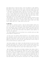 [의학]비만에 대한 보고서-2