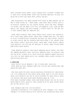 [의학]비만에 대한 보고서-3