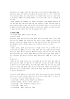 [의학]비만에 대한 보고서-4