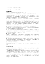 [의학]비만에 대한 보고서-5