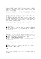 [의학]비만에 대한 보고서-6