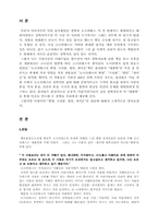 [서양철학]소크라테스의 변명.크리톤.향연.파이돈-1