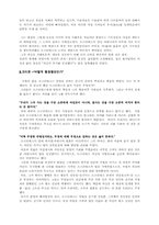 [서양철학]소크라테스의 변명.크리톤.향연.파이돈-2