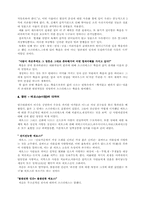 [서양철학]소크라테스의 변명.크리톤.향연.파이돈-4